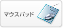 �}�E�X�p�b�h