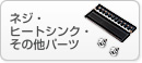 �R�l�N�^�L���b�v�E�p�[�c
