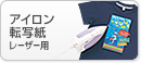 �A�C�����]�ʎ� ���[�U�[�p