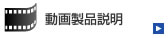 ���搻�i����