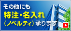 ���̑��ɂ������E������i�m�x���e�B�j����܂�