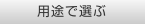 �p�r�őI��