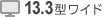 13.3�^���C�h