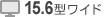 15.6�^���C�h