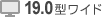 19�^���C�h