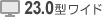 23�^���C�h