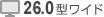 26�^���C�h