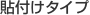�\�t���^�C�v