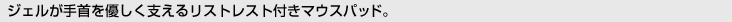 [�W�F��������D�����x���郊�X�g���X�g�t���}�E�X�p�b�h�B]