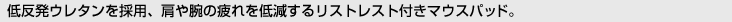 [�ᔽ���E���^�����̗p�A����r�̔���ጸ���郊�X�g���X�g�t���}�E�X�p�b�h�B]