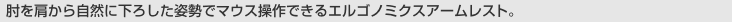[�I�������玩�R�ɉ��낵���p���Ń}�E�X����ł���G���S�m�~�N�X�A�[�����X�g�B ]