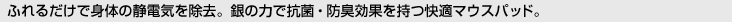[�ӂ�邾���Őg�̂̐Ód�C�������B��̗͂ōR�ہE�h�L���ʂ������K�}�E�X�p�b�h�B]