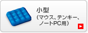 ���^�i�}�E�X�A�e���L�[�A�m�[�gPC�p�j