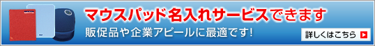 [�}�E�X�p�b�h������T�[�r�X�ł��܂��B�̑��i���ƃA�s�[���ɍœK�ł��I]