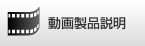 ���搻�i����