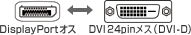 DisplayPort�I�X-DVI24pin���X�iDVI-D�j