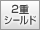 2�d�V�[���h