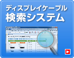 �f�B�X�v���C�P�[�u�������V�X�e��