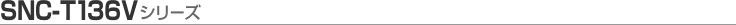 [SNC-T136V�V���[�Y]