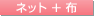 [�l�b�g�{�z]