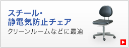 �X�`�[���E�Ód�C�h�~�`�F�A