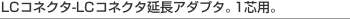 LC�R�l�N�^-LC�R�l�N�^�����A�_�v�^�B1�c�p�B