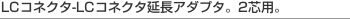 LC�R�l�N�^-LC�R�l�N�^�����A�_�v�^�B2�c�p�B