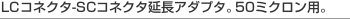 LC�R�l�N�^-SC�R�l�N�^�����A�_�v�^�B50�~�N�����p�B