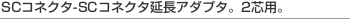 SC�R�l�N�^-SC�R�l�N�^�����A�_�v�^�B2�c�p�B