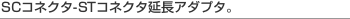 SC�R�l�N�^-ST�R�l�N�^�����A�_�v�^�B
