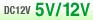 DC12V�@5V/12V