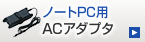 [�m�[�gPC�pAC�A�_�v�^]