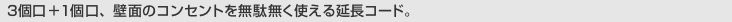 [3���{1���A�ǖʂ̃R���Z���g�𖳑ʂȂ��g���鉄���R�[�h�B]