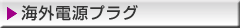 [�C�O�d���v���O]