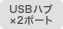USB�n�u