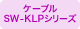 SW-KLP�V���[�Y