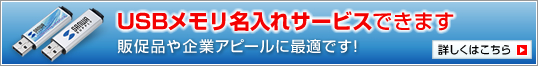 USB������������T�[�r�X�ł��܂��B�̑��i���ƃA�s�[���ɍœK�ł��I