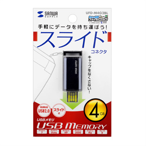 USBメモリ（4GB）　UFD-M4G2BL - パッケージ