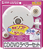 LB-CDRSET28のパッケージ画像 LB-CDRSET28のパッケージ画像