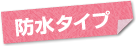 �h���^�C�v