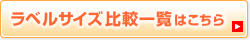 [���x���T�C�Y��r�ꗗ��]