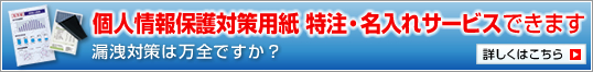 [�l���ی�΍��p�� �����E������T�[�r�X�ł��܂��B�R�k�΍�͖��S�ł����H]