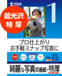 JP-EP6�V���[�Y�̃p�b�P�[�W�摜