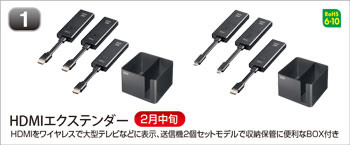 HDMIエクステンダー