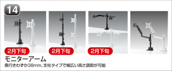 モニターアーム