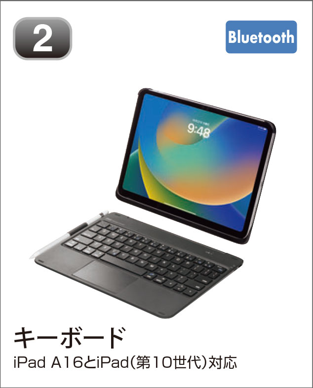 キーボード