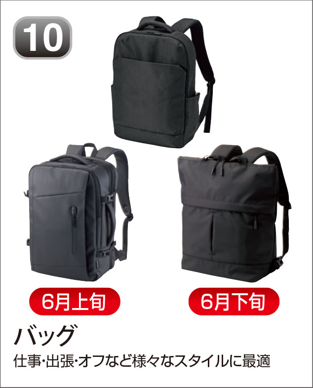 バッグ