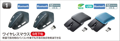 ワイヤレスマウス
