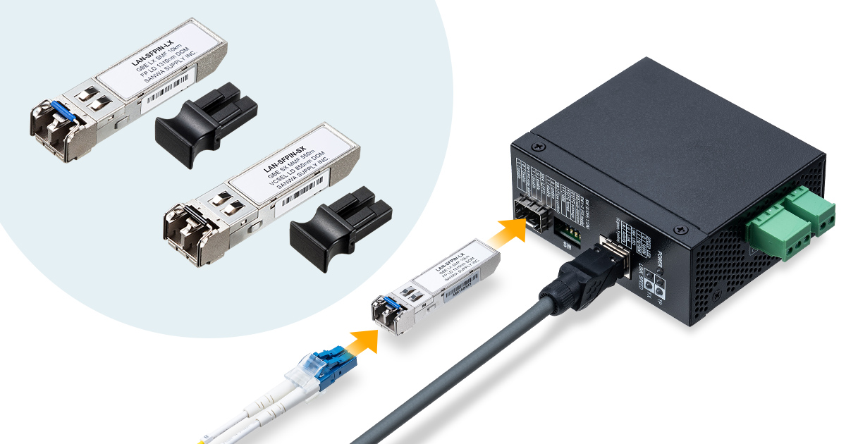 動作温度-40～85℃に対応、SFPポートを持つネットワーク機器に取り付けできる1000BASE-SX/LX準拠のSFP産業用コンバータを発売