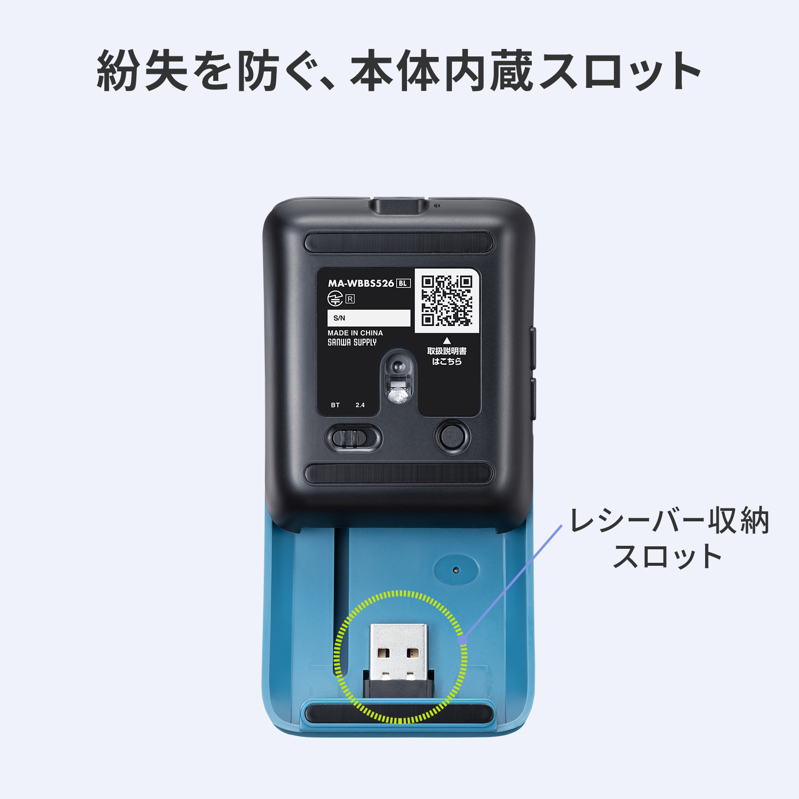MA-WBBS526BLの画像